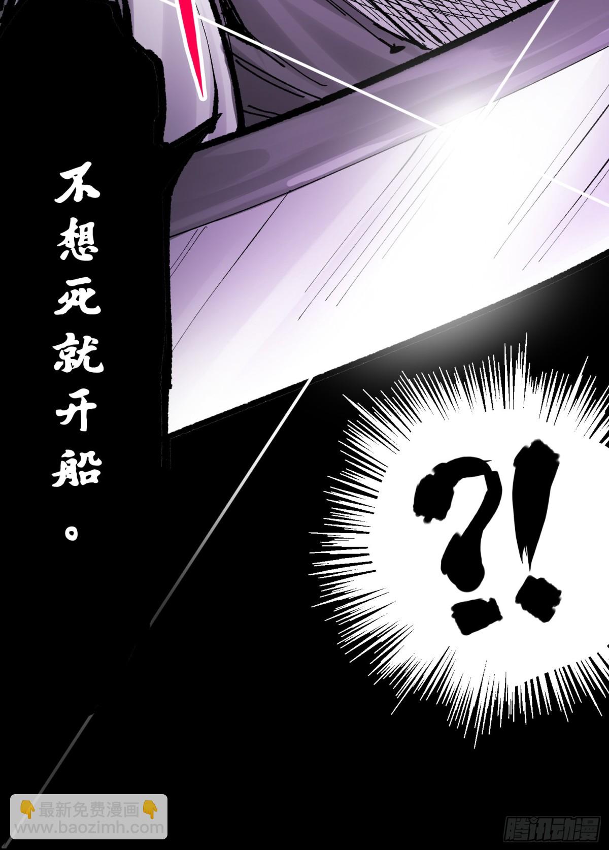 第二部 8章6话 累赘(1/2)-第174话