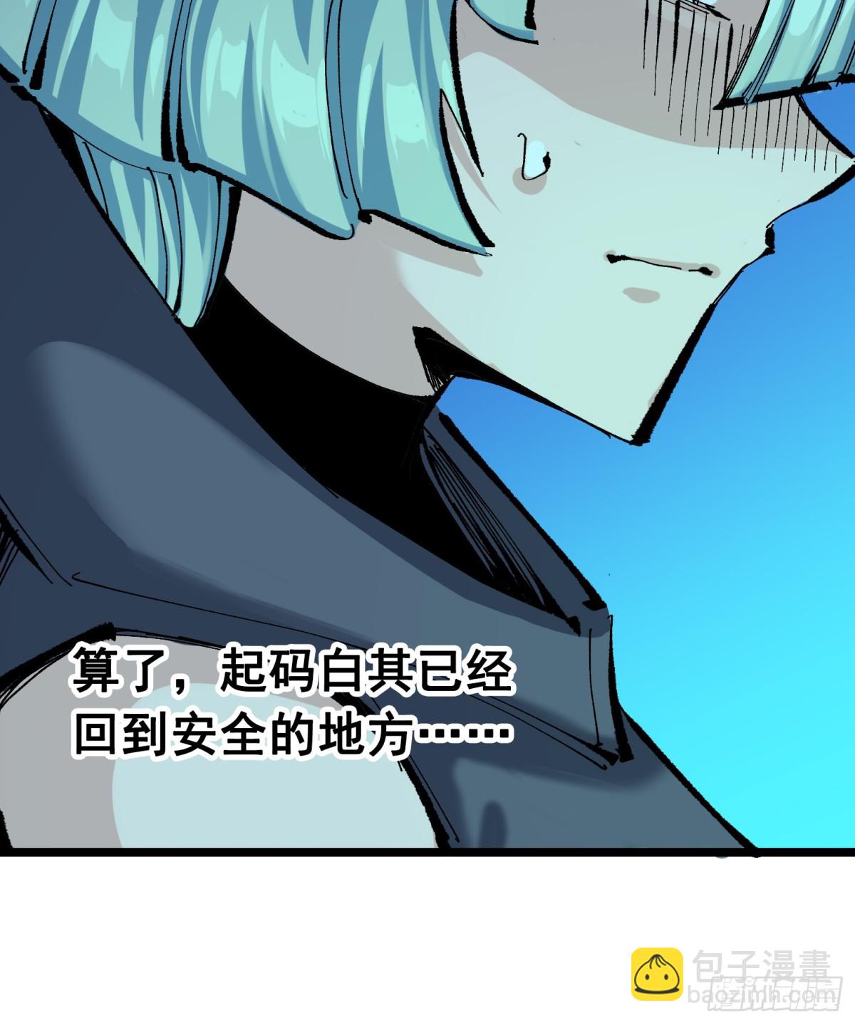 第二部 8章6话 累赘(1/2)-第174话