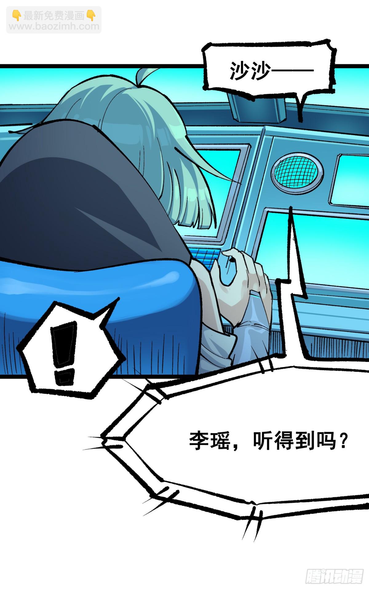 第二部 8章6话 累赘(1/2)-第174话