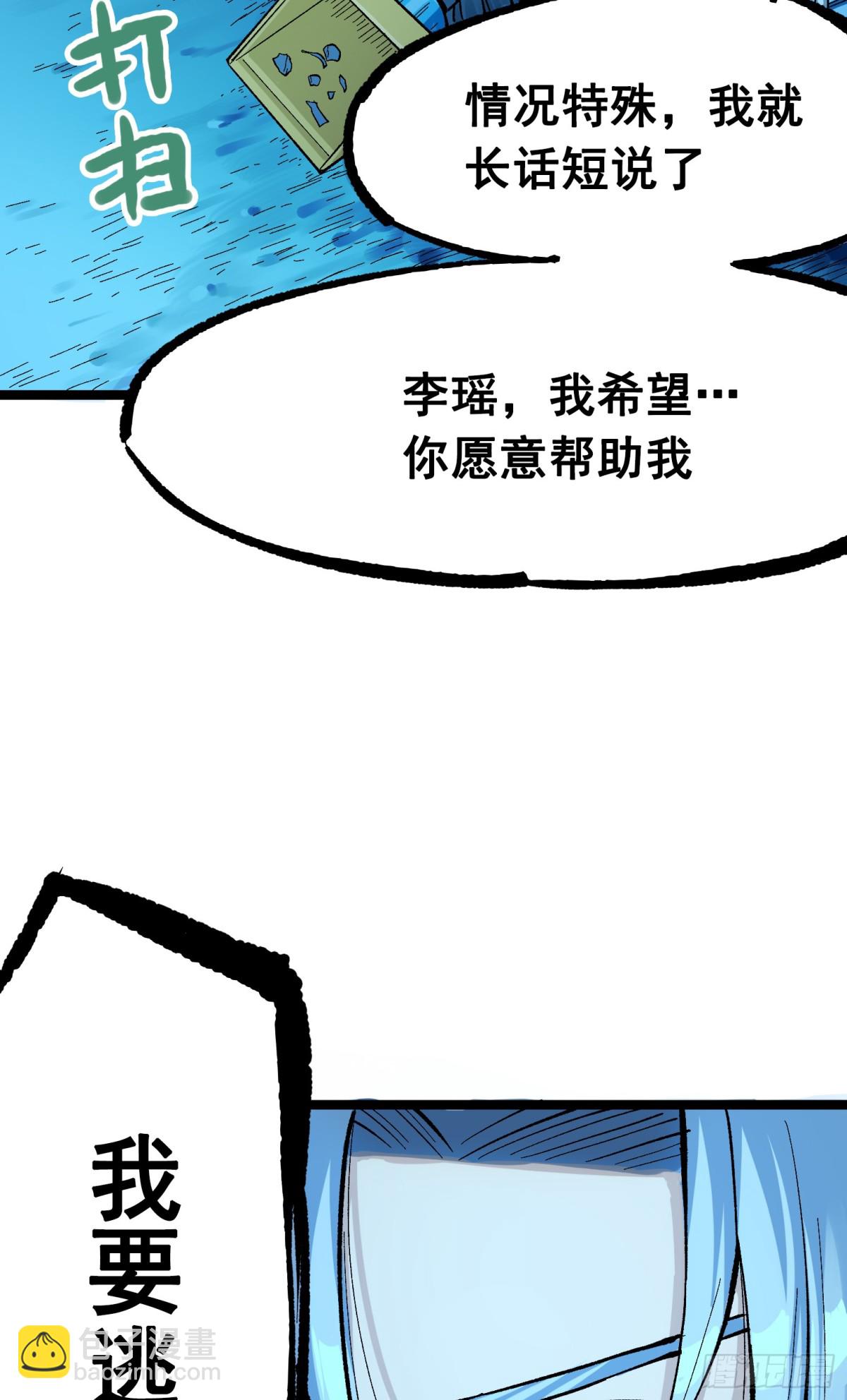 第二部 8章6话 累赘(1/2)-第174话