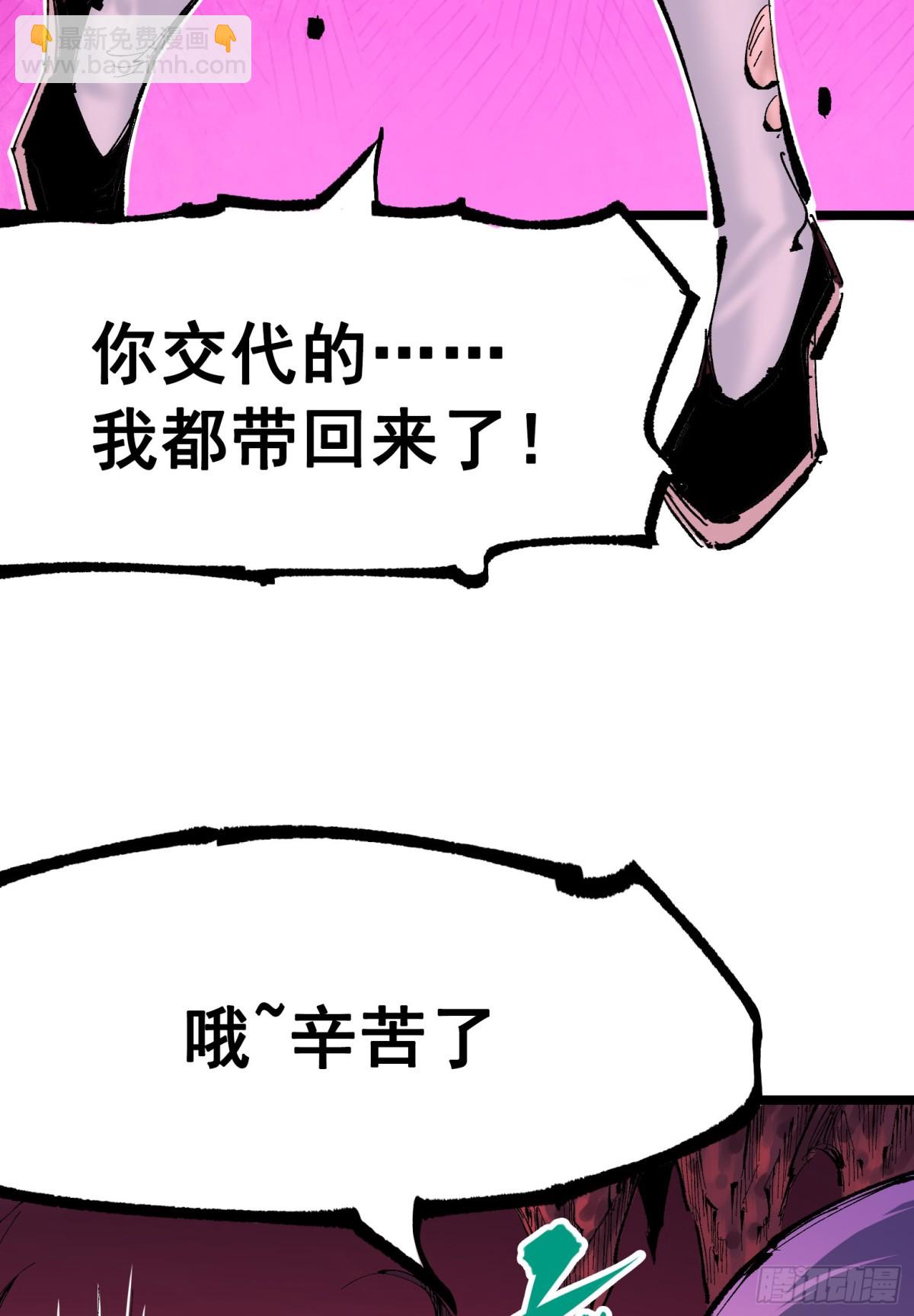 第二部 8章6话 累赘(1/2)-第174话