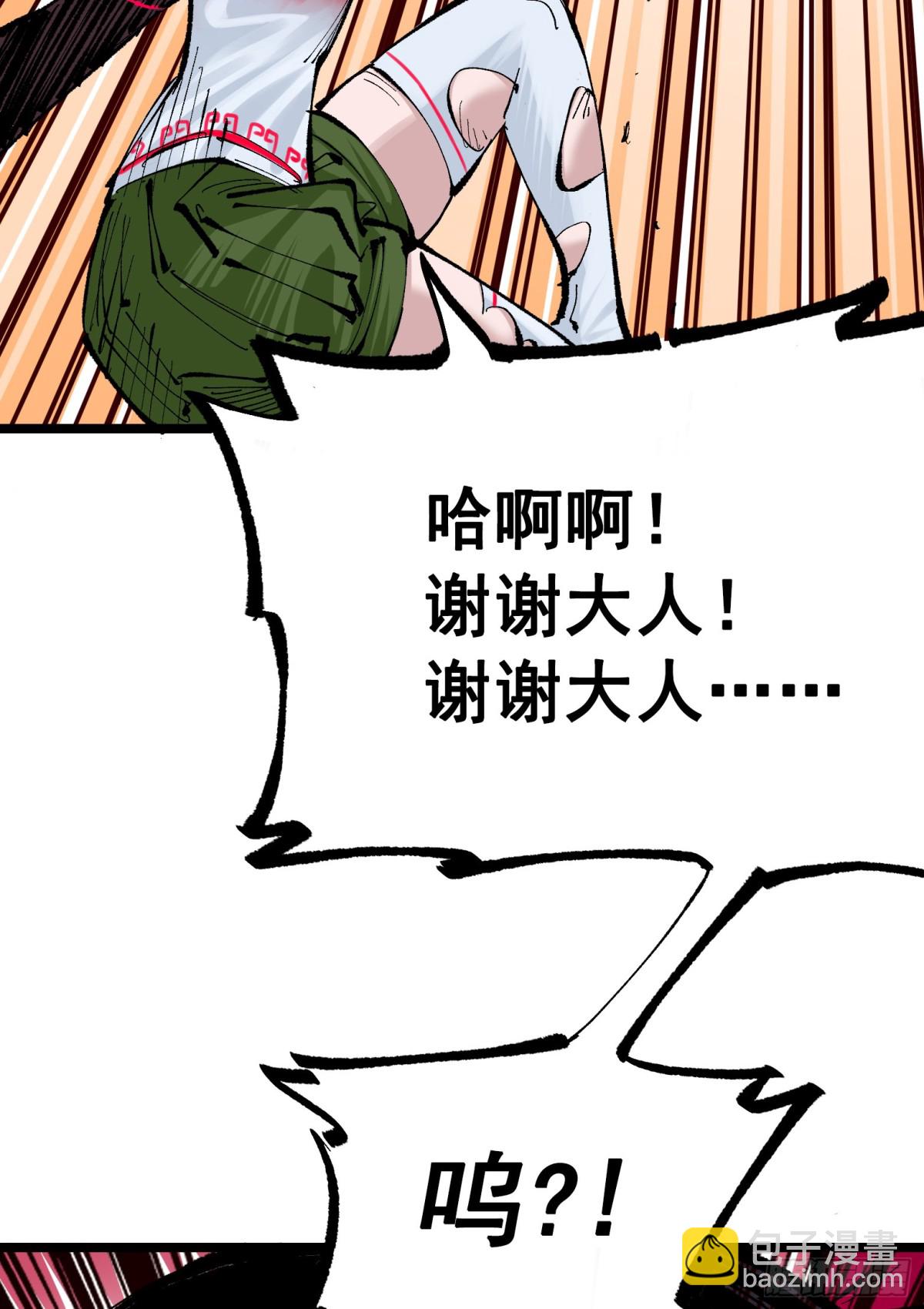 第二部 8章6话 累赘(1/2)-第174话