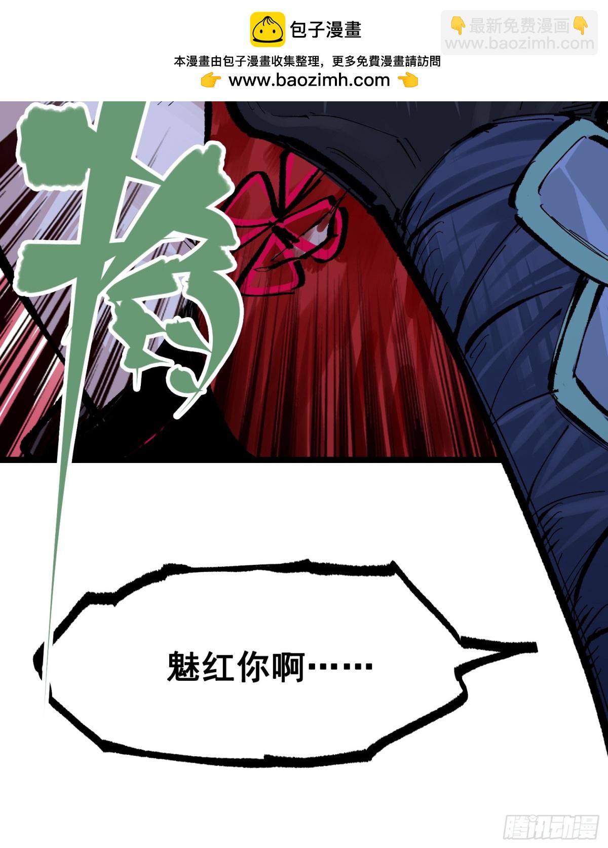 第二部 8章6话 累赘(1/2)-第174话