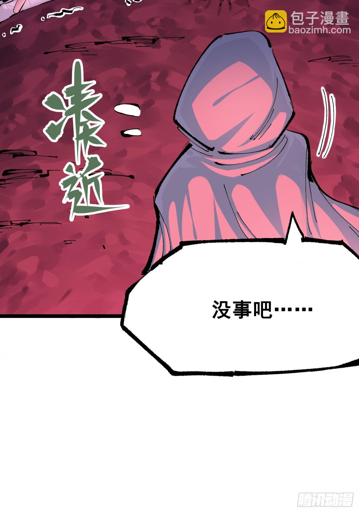 第二部 8章6话 累赘(1/2)-第174话