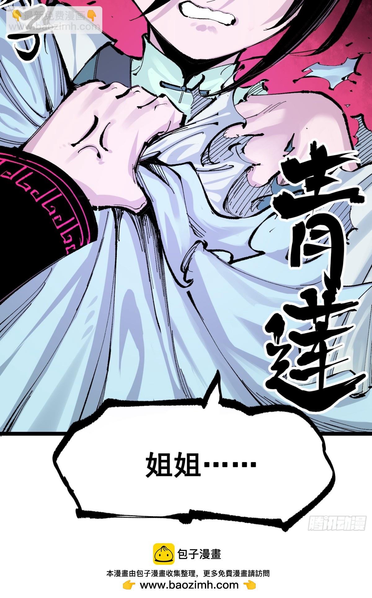 第二部 8章6话 累赘(1/2)-第174话