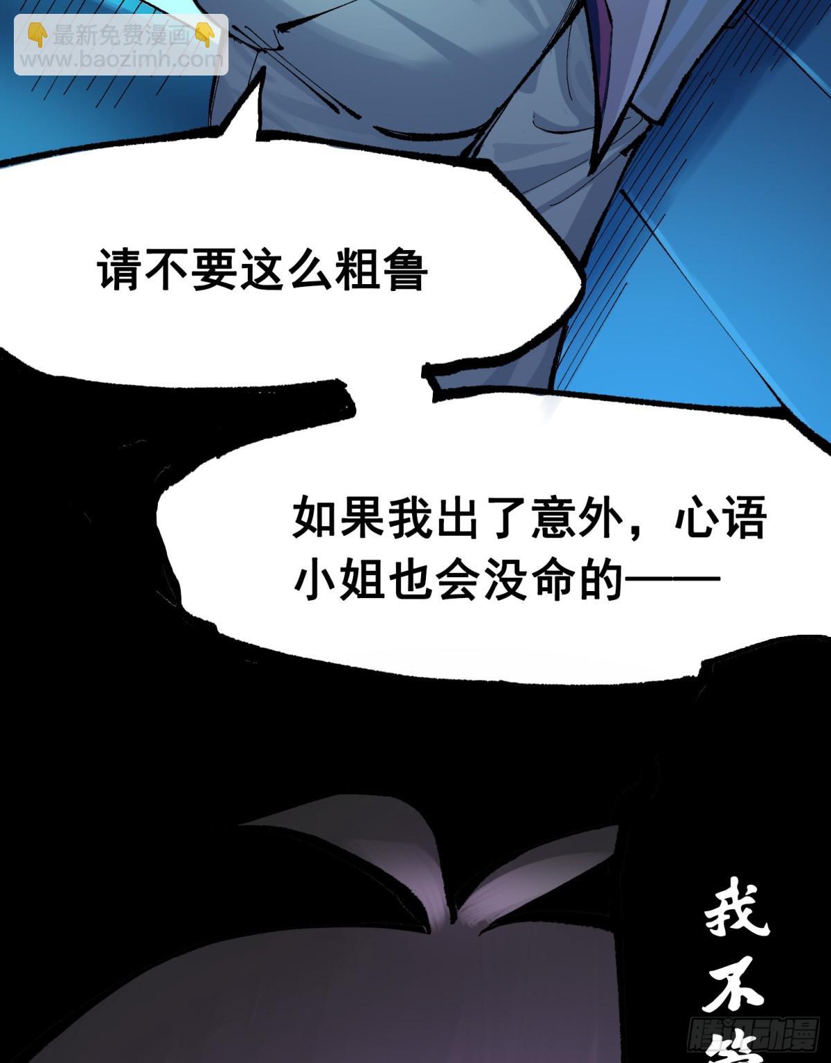 第二部 8章6话 累赘(1/2)-第174话