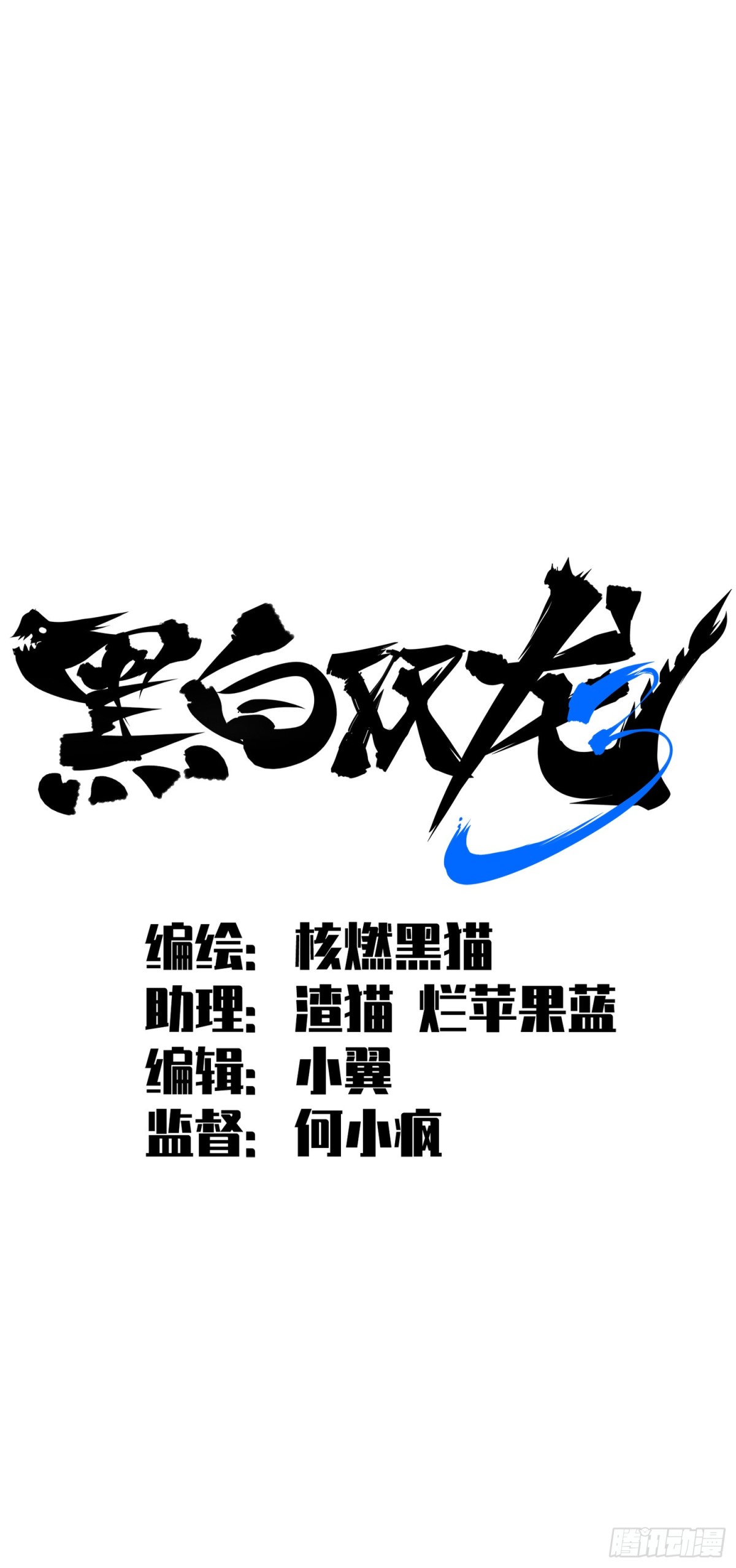 第三部 1章2话 出逃(1/2)-第178话