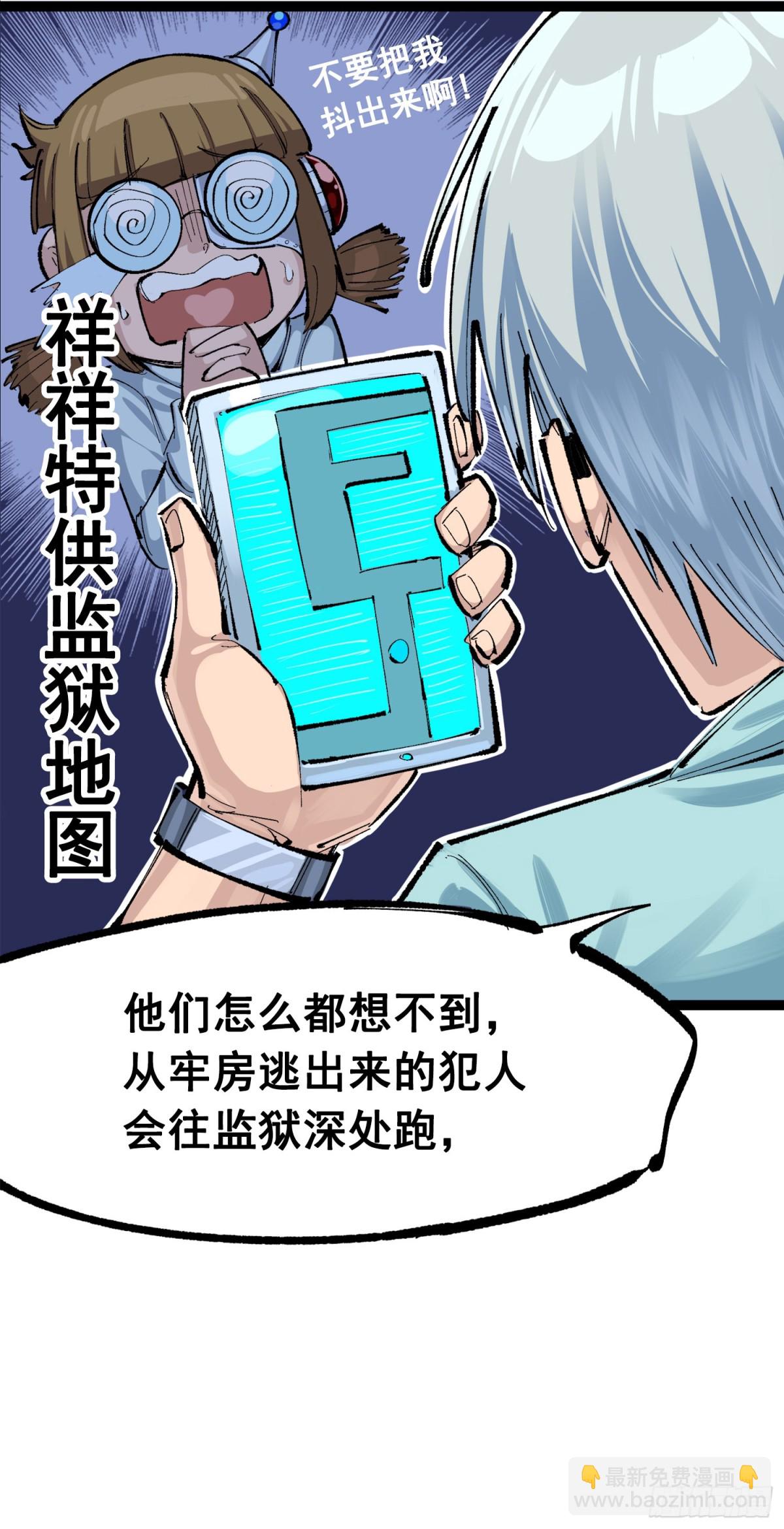 第三部 1章2话 出逃(1/2)-第178话