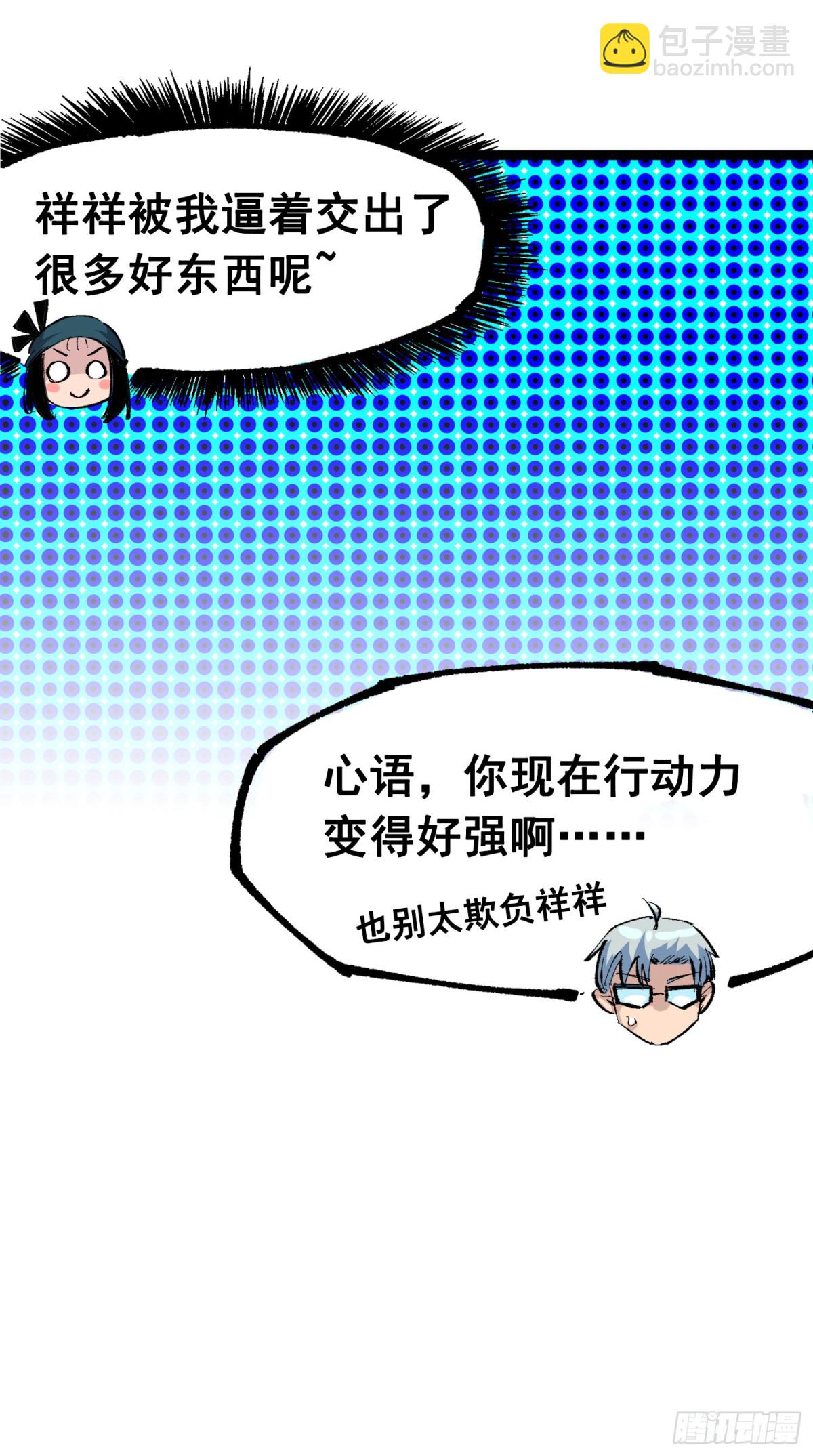 第三部 1章2话 出逃(1/2)-第178话