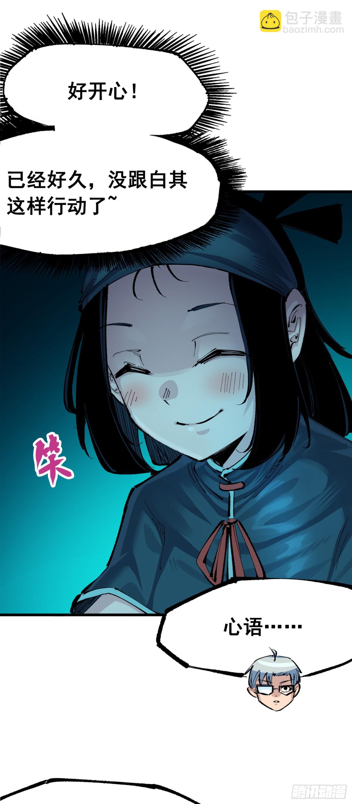 第三部 1章2话 出逃(1/2)-第178话