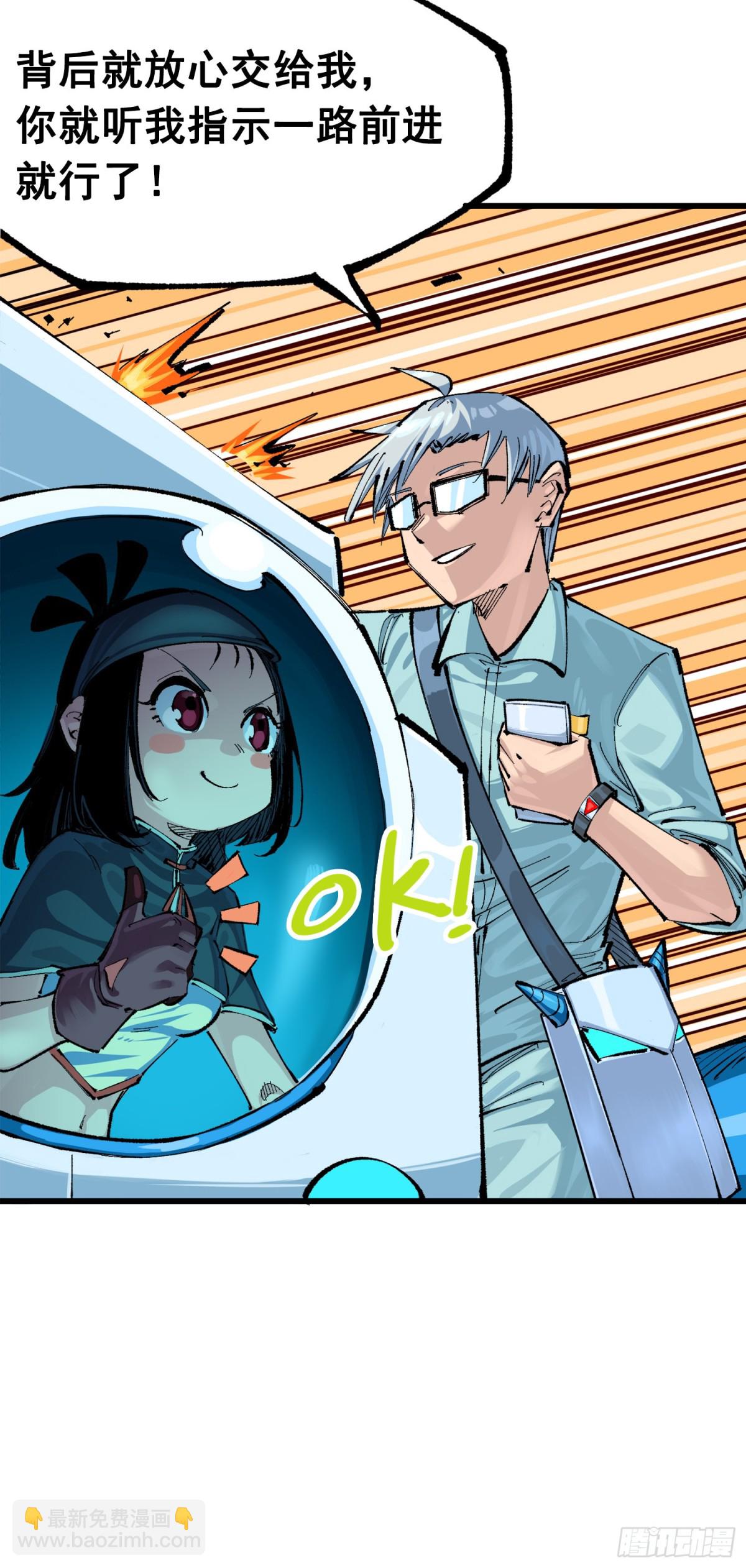 第三部 1章2话 出逃(1/2)-第178话