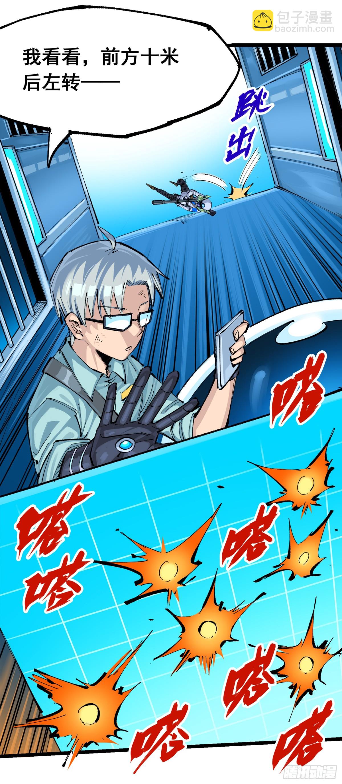 第三部 1章2话 出逃(1/2)-第178话