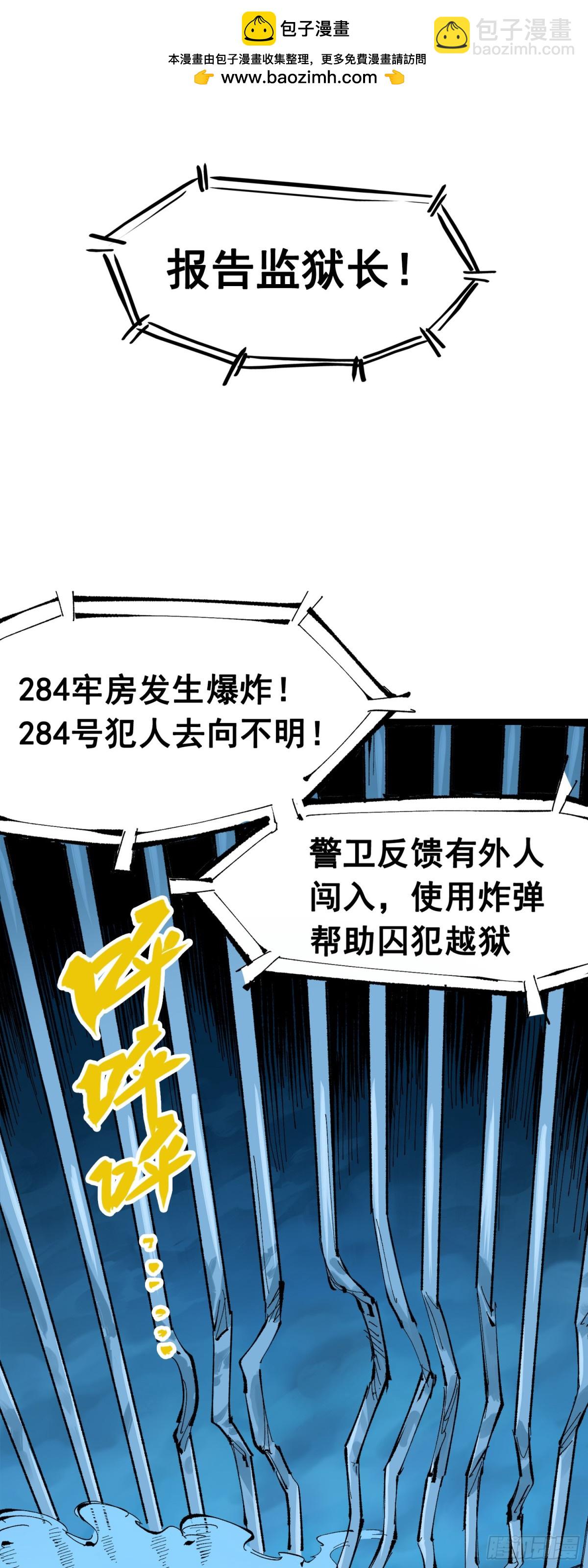 第三部 1章2话 出逃(1/2)-第178话