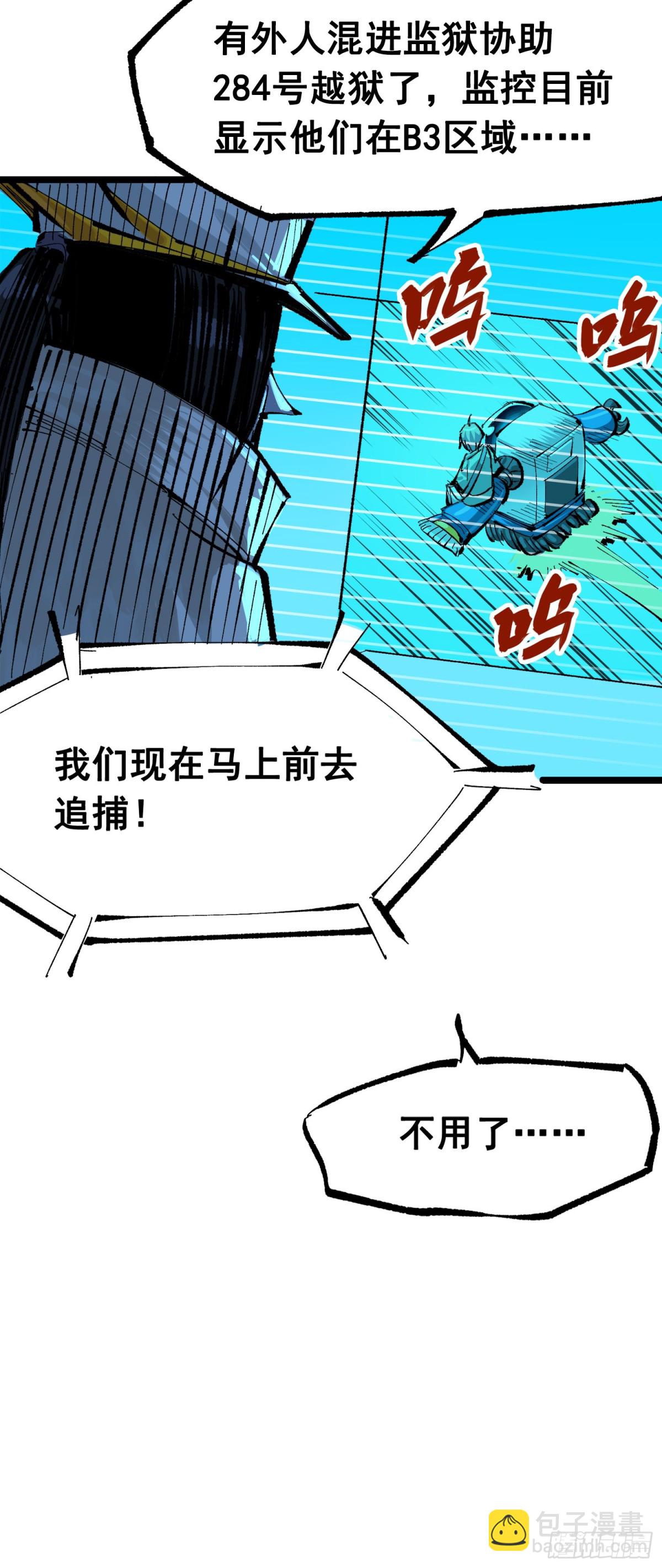 第三部 1章2话 出逃(1/2)-第178话