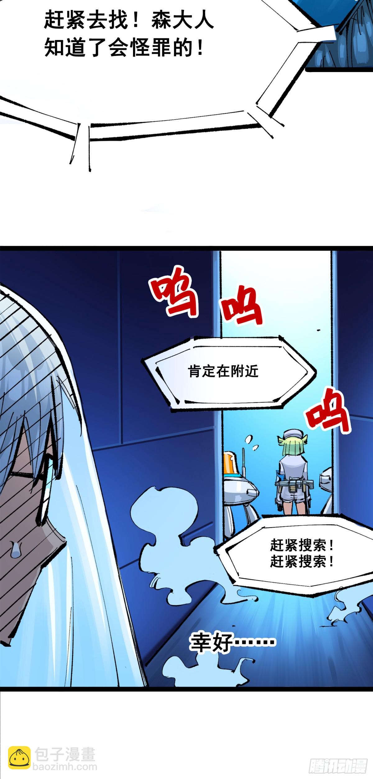 第三部 1章2话 出逃(1/2)-第178话