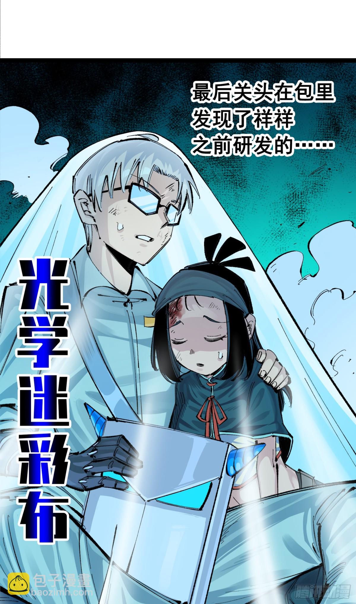 第三部 1章2话 出逃(1/2)-第178话