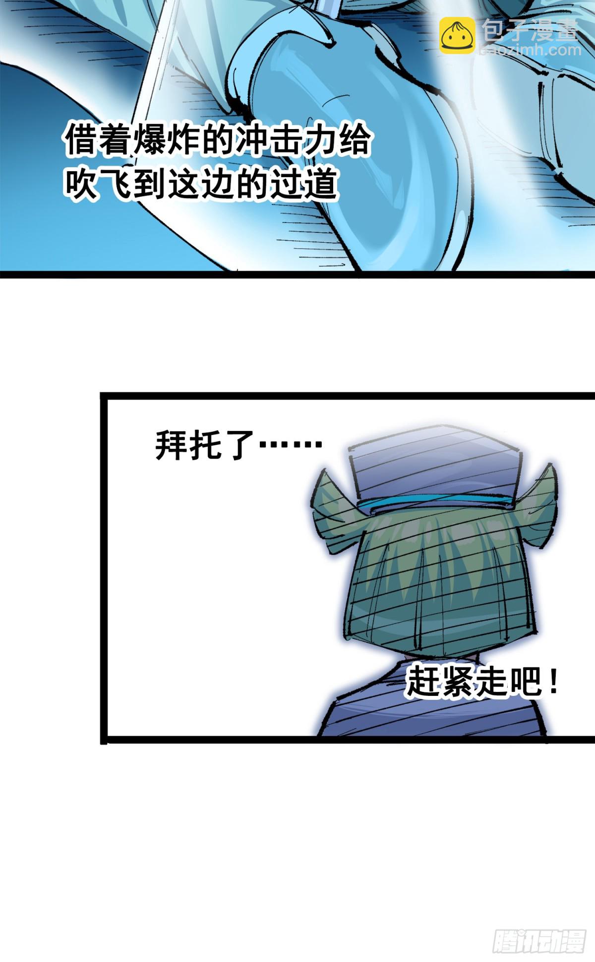 第三部 1章2话 出逃(1/2)-第178话