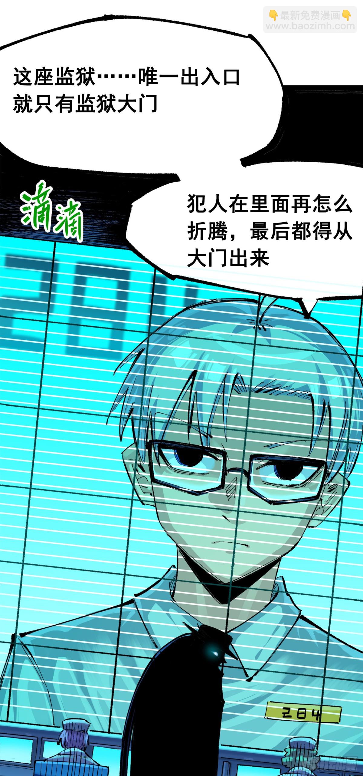 第三部 1章2话 出逃(1/2)-第178话