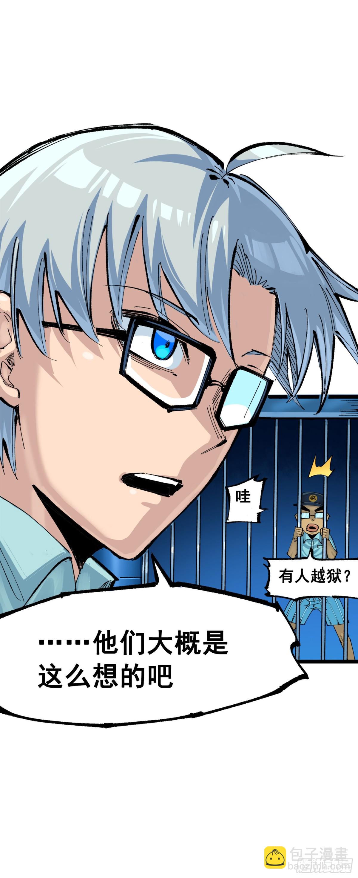 第三部 1章2话 出逃(1/2)-第178话