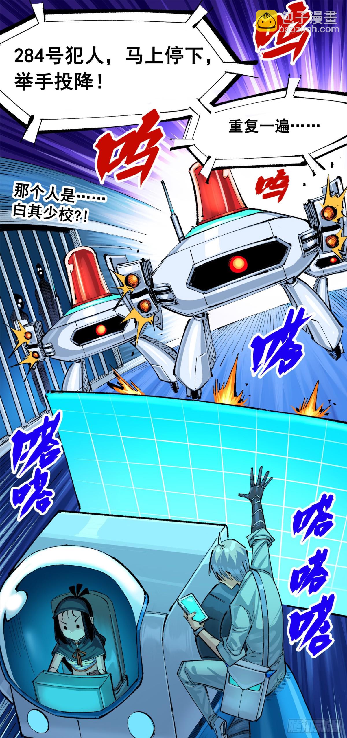 第三部 1章2话 出逃(1/2)-第178话