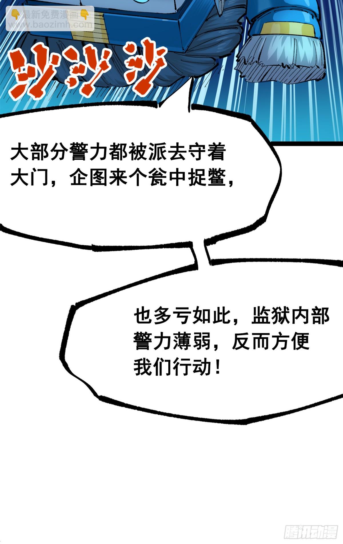 第三部 1章2话 出逃(1/2)-第178话