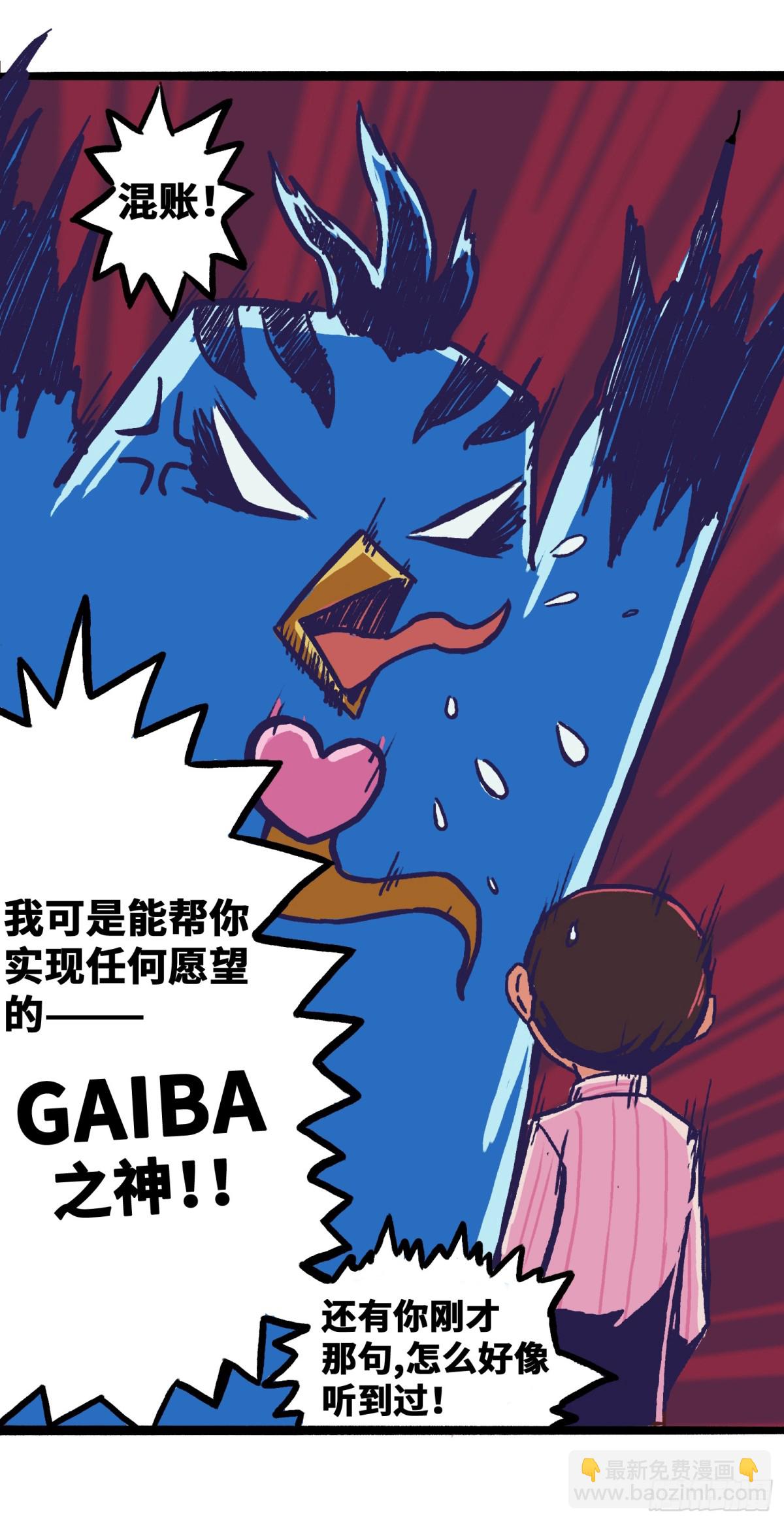 同人展示 第一期-第18话