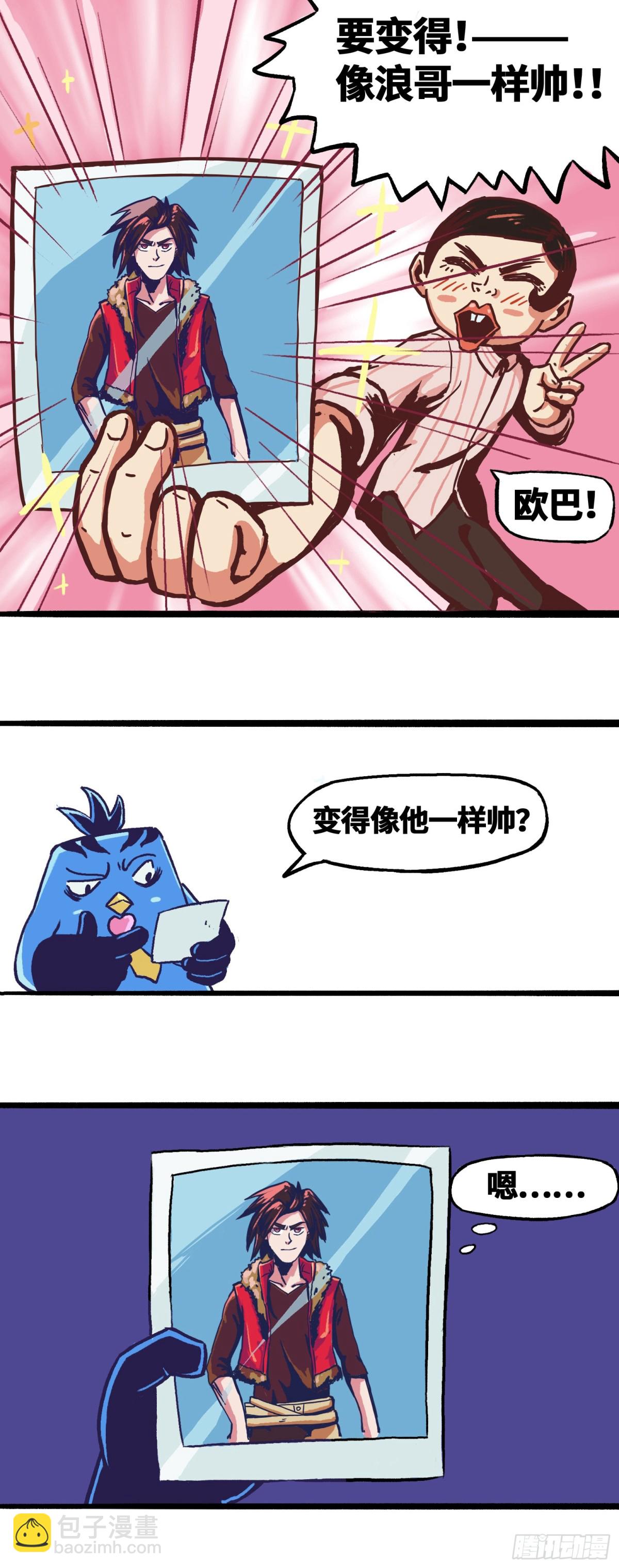 同人展示 第一期-第18话