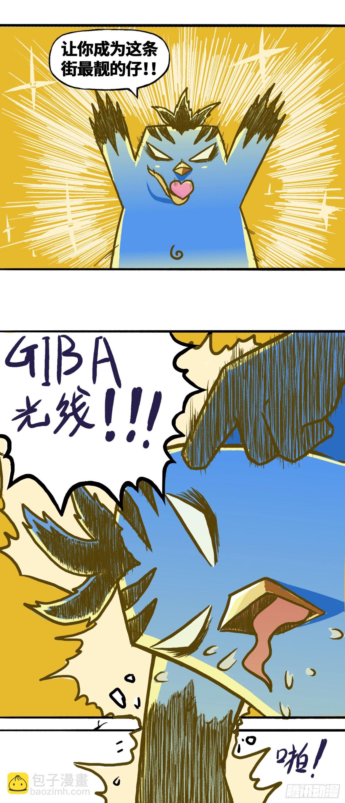 同人展示 第一期-第18话