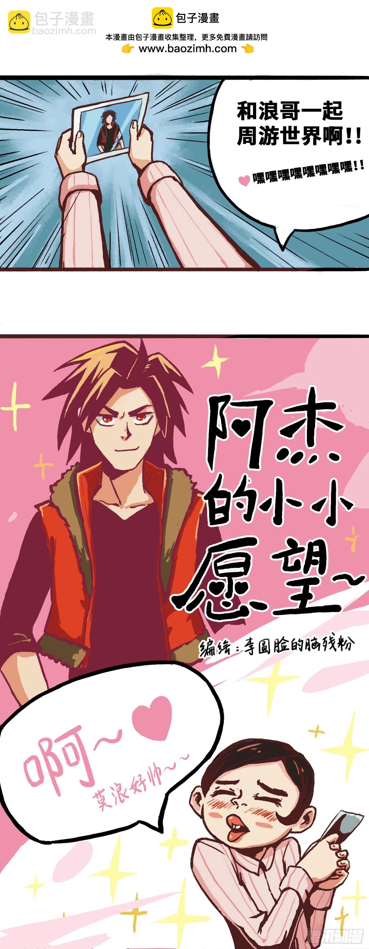 同人展示 第一期-第18话