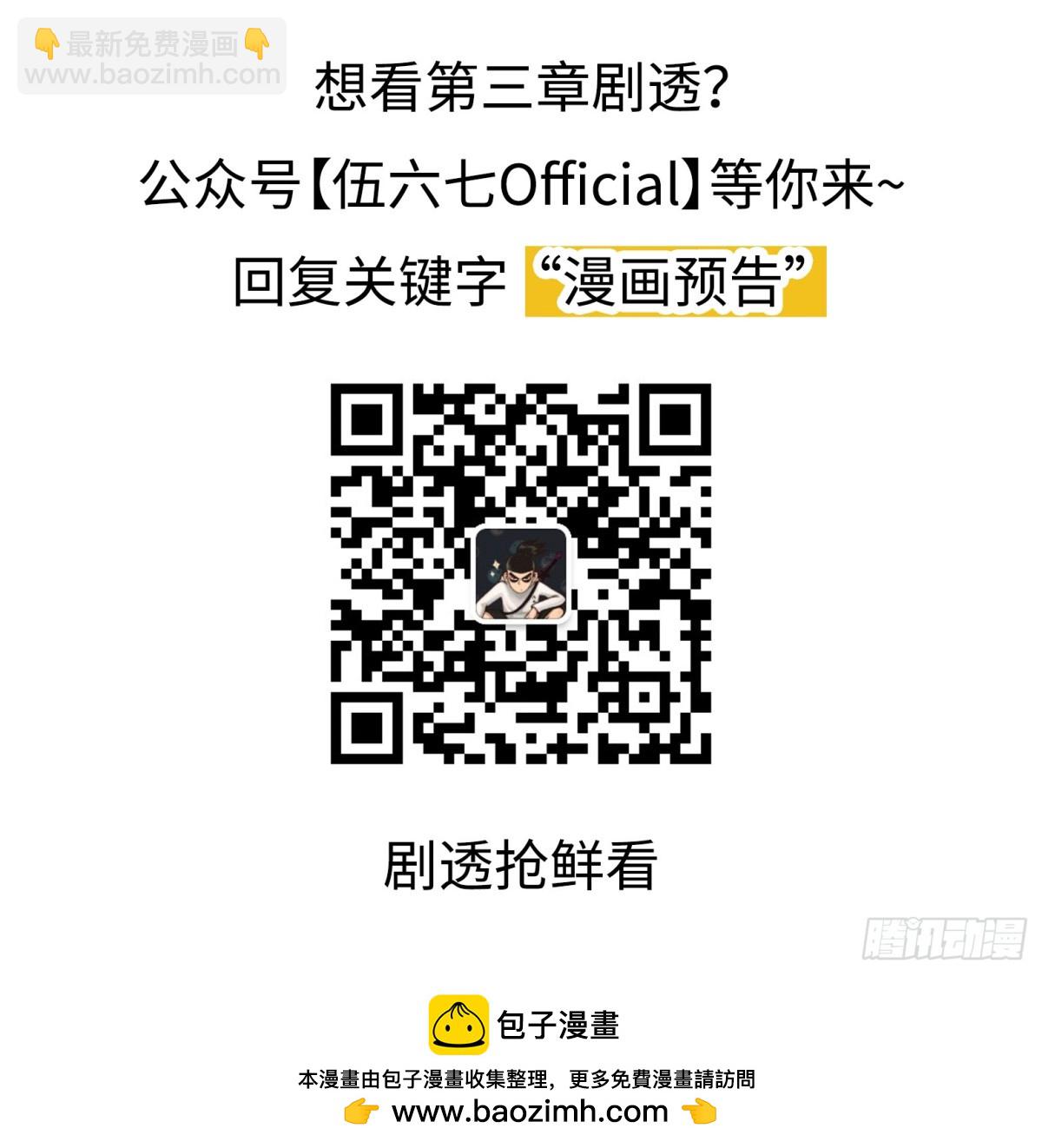 同人展示 第一期-第18话