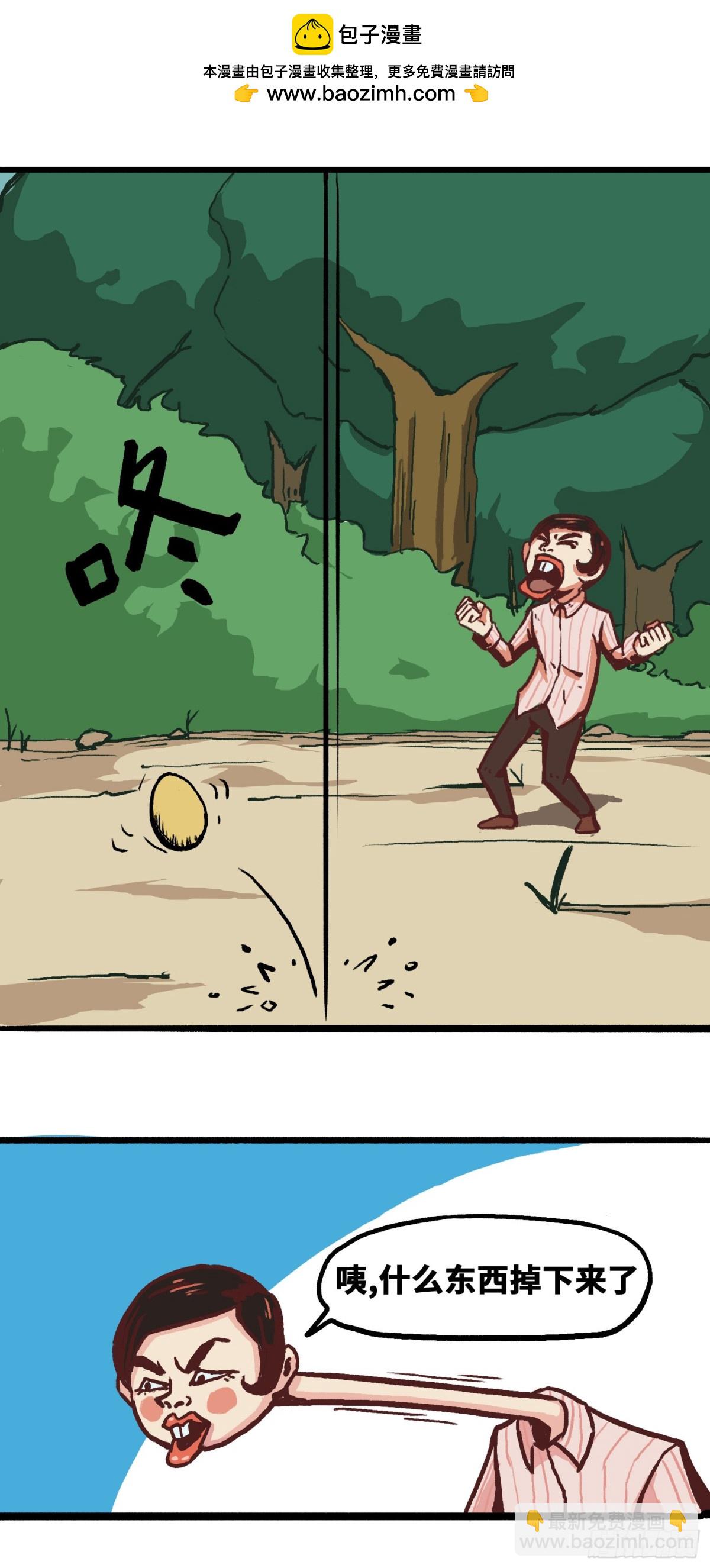 同人展示 第一期-第18话