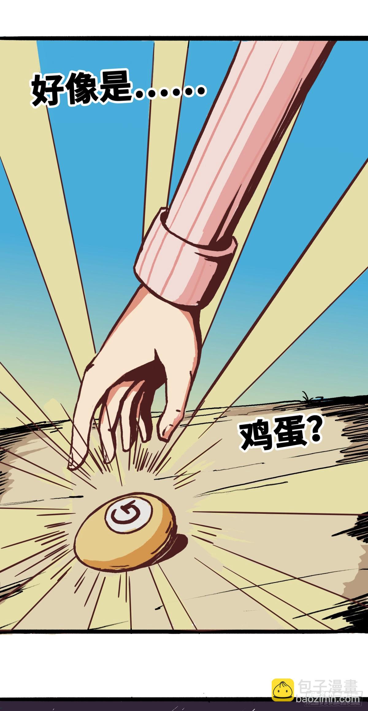 同人展示 第一期-第18话