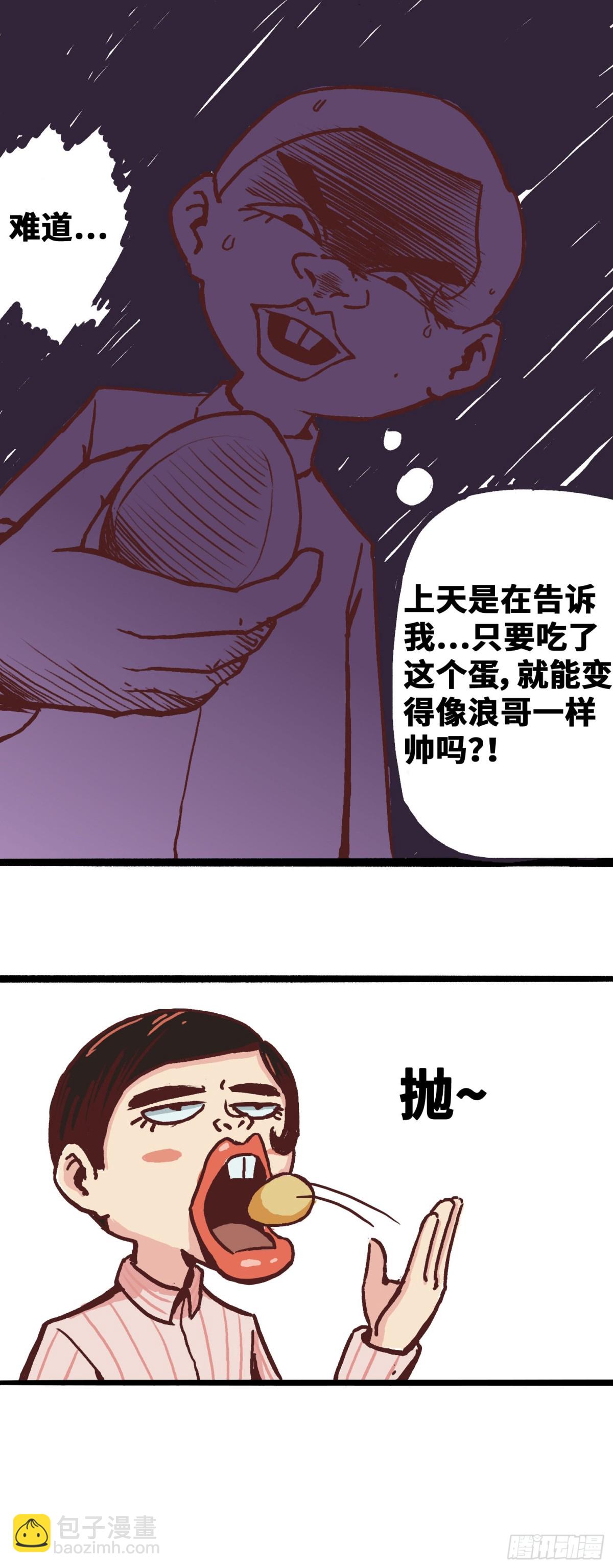 同人展示 第一期-第18话