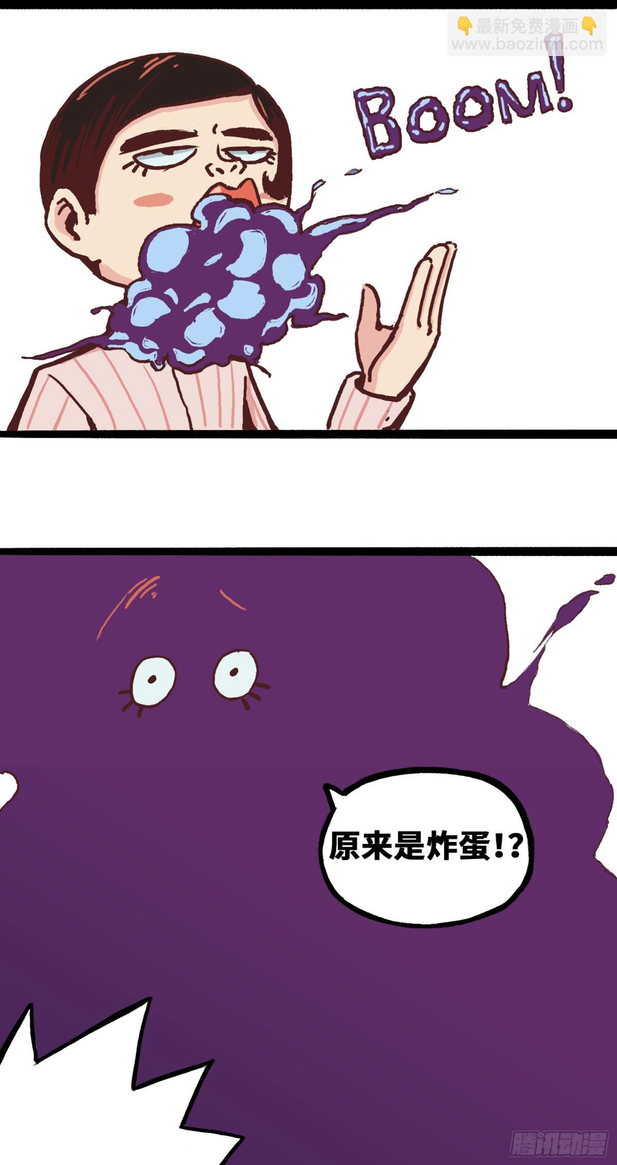 同人展示 第一期-第18话