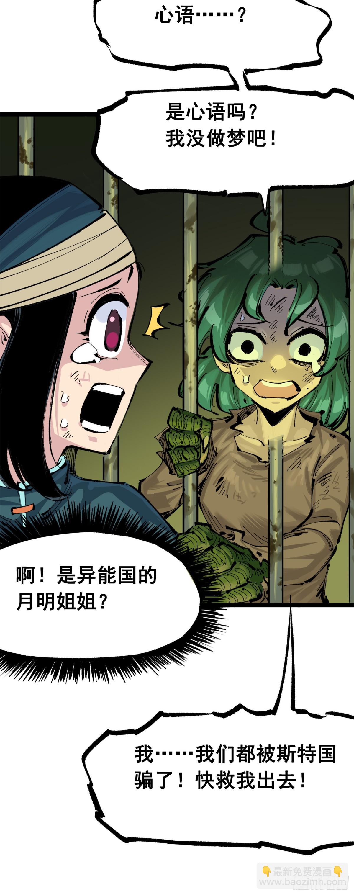 第三部 1章4话 心语的觉悟(1/2)-第180话