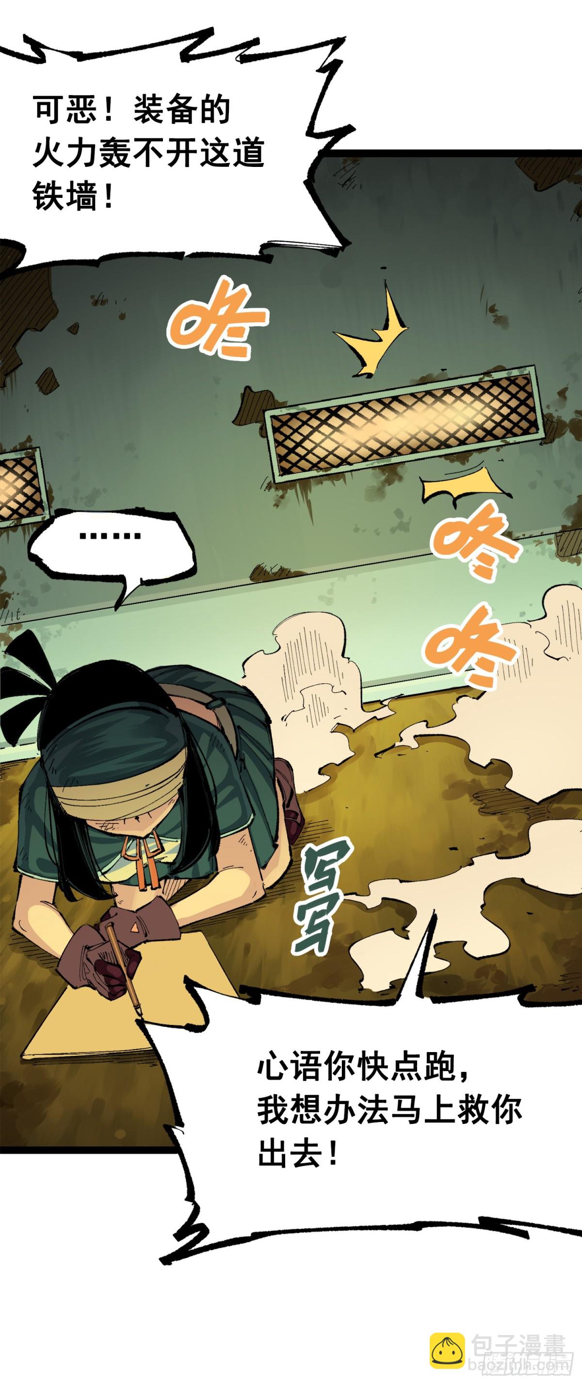 第三部 1章4话 心语的觉悟(1/2)-第180话