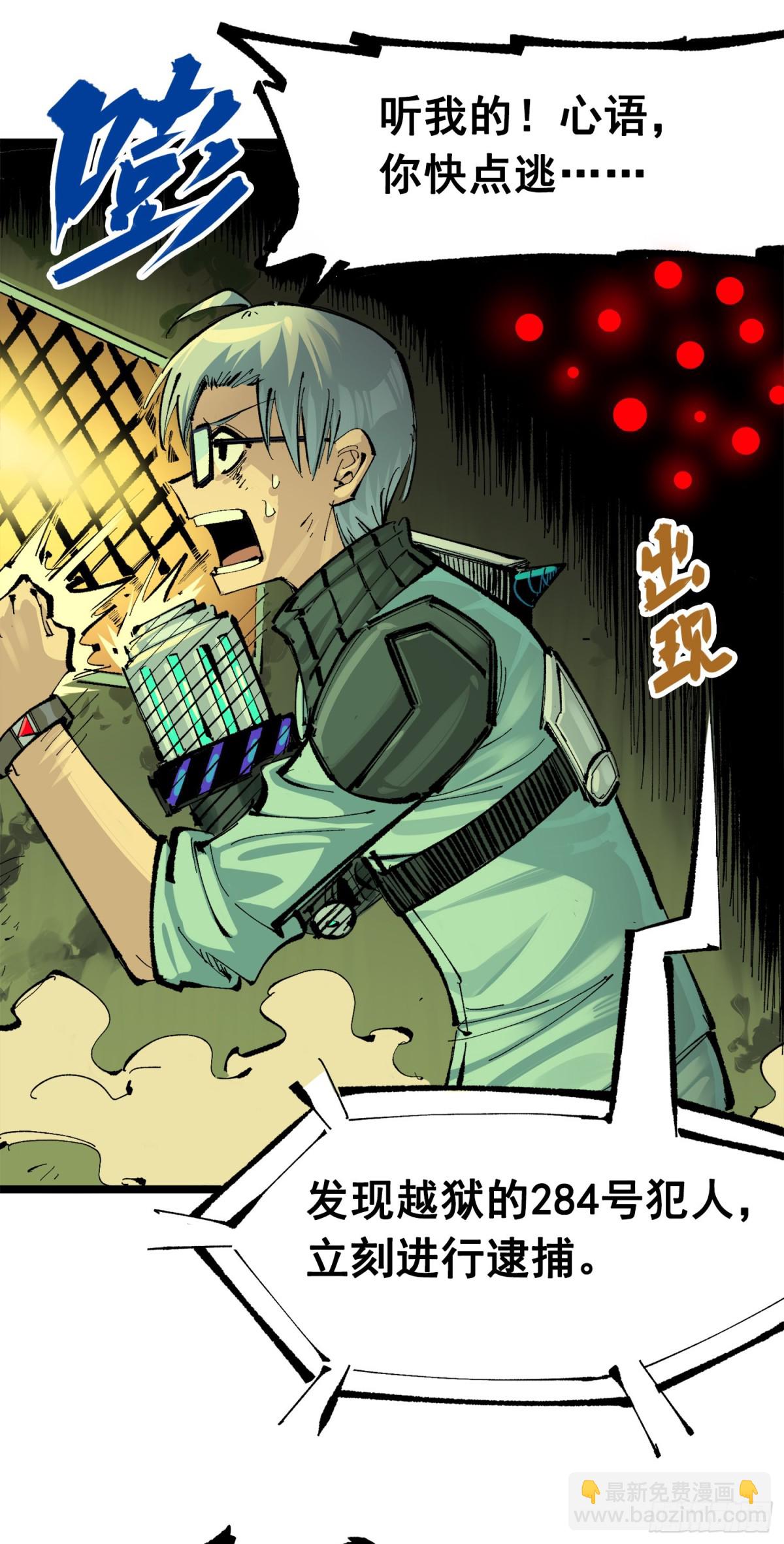 第三部 1章4话 心语的觉悟(1/2)-第180话