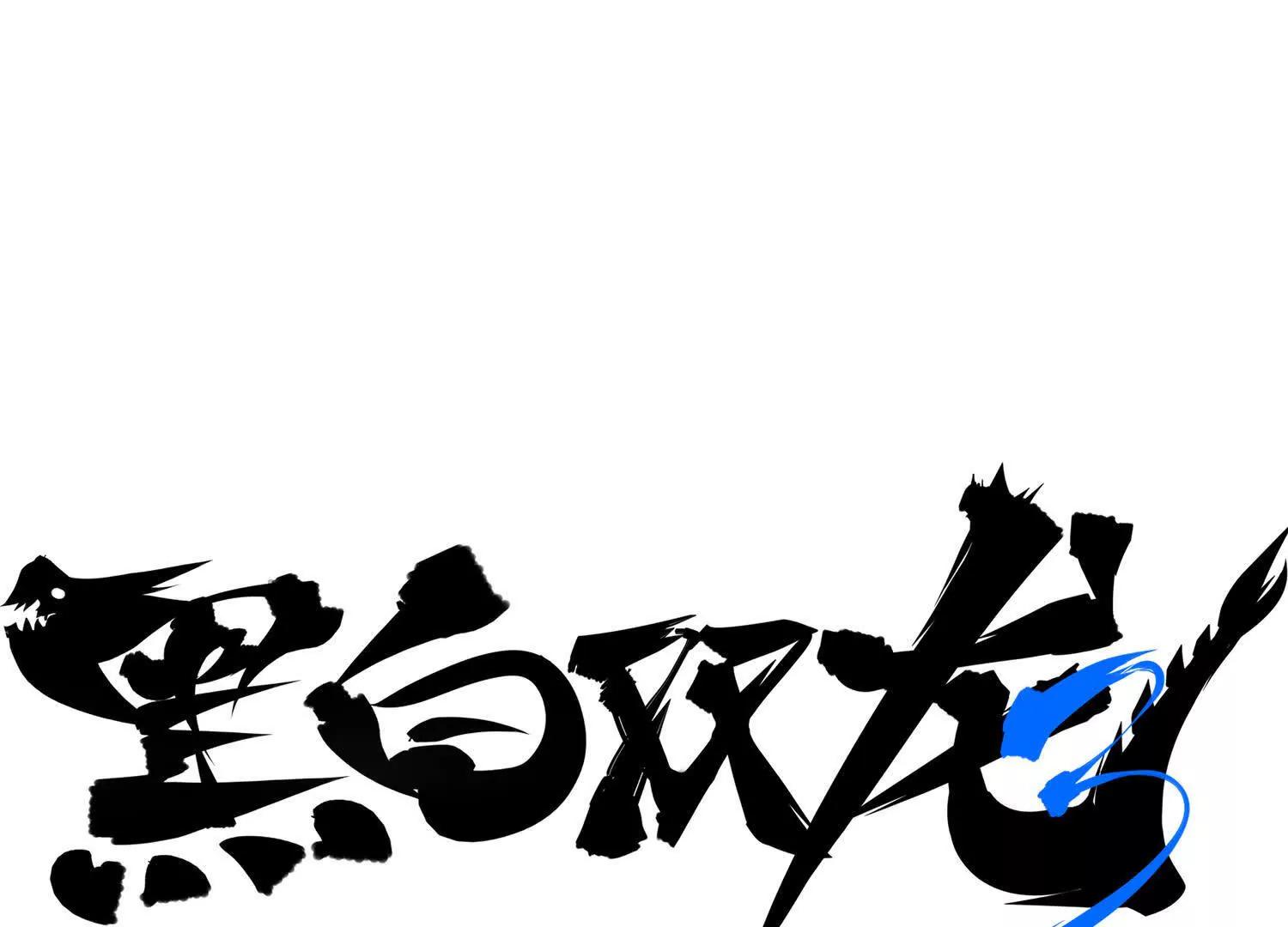 番外1：新的开始！(1/2)-第182话