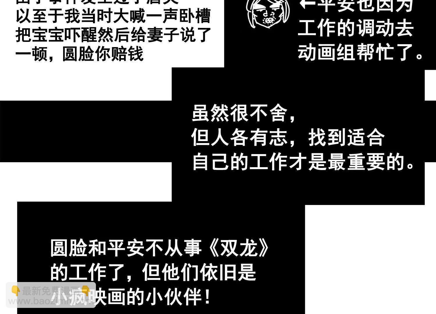 番外1：新的开始！(1/2)-第182话