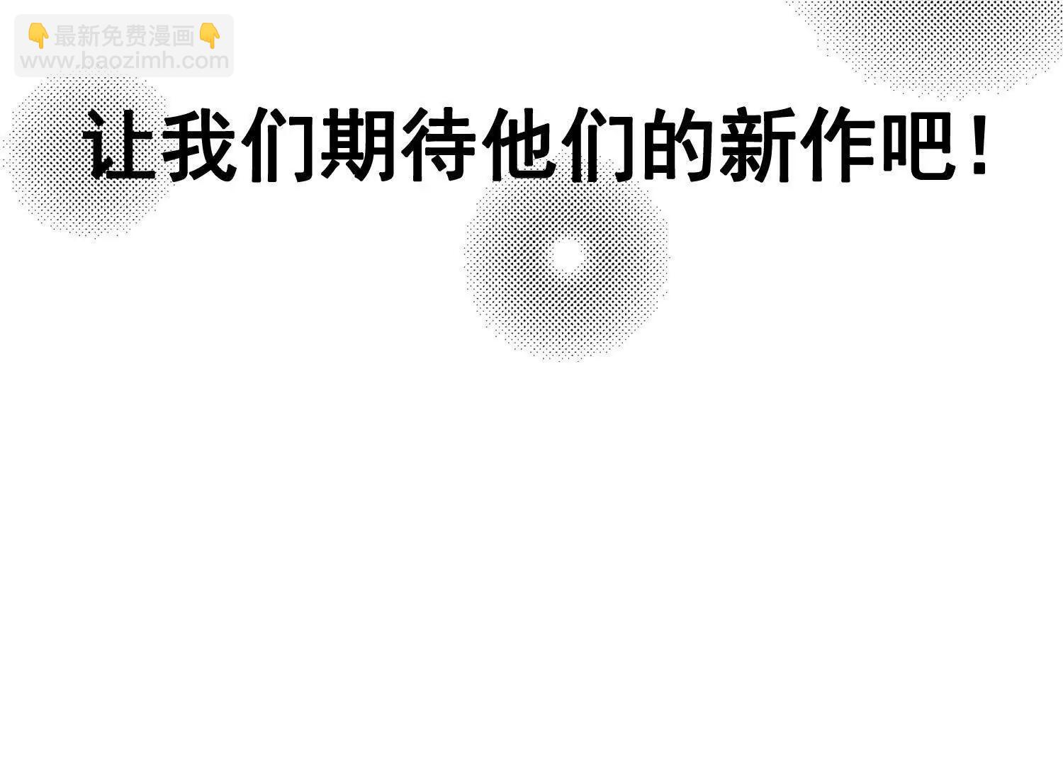 番外1：新的开始！(1/2)-第182话