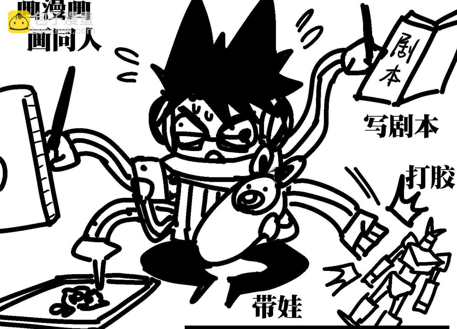 番外1：新的开始！(1/2)-第182话