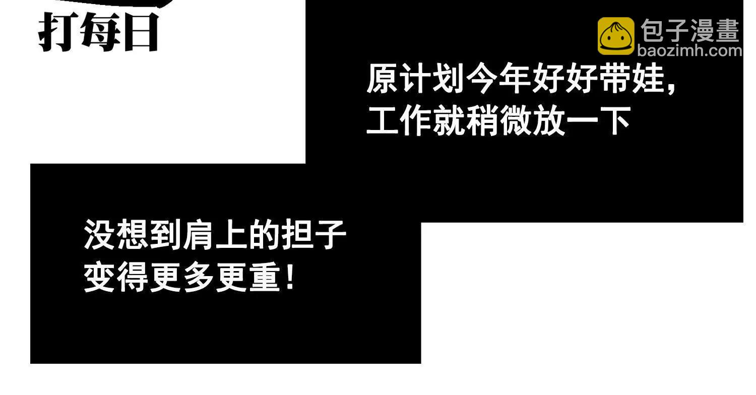 番外1：新的开始！(1/2)-第182话