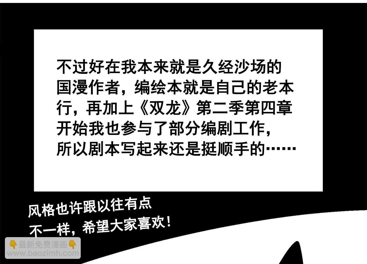 番外1：新的开始！(1/2)-第182话