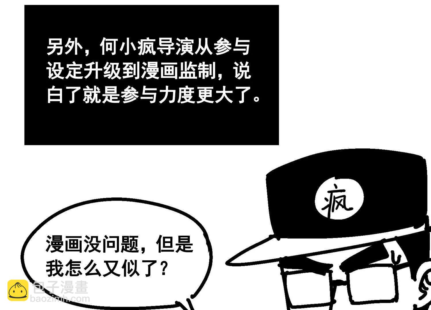 番外1：新的开始！(1/2)-第182话