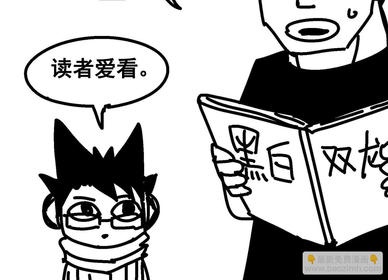 番外1：新的开始！(1/2)-第182话