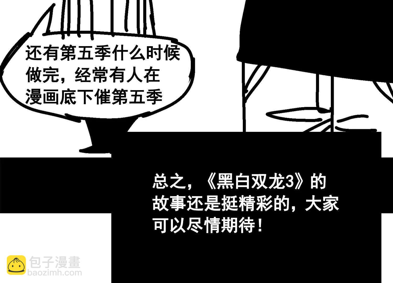 番外1：新的开始！(1/2)-第182话