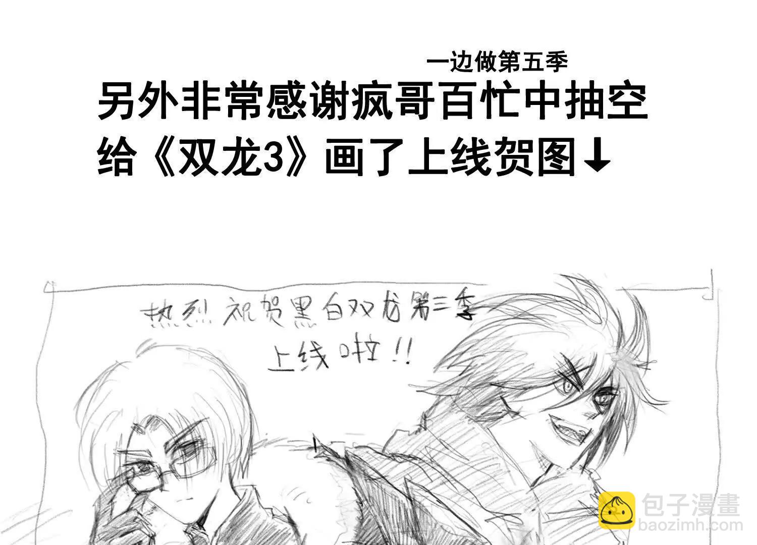 番外1：新的开始！(1/2)-第182话