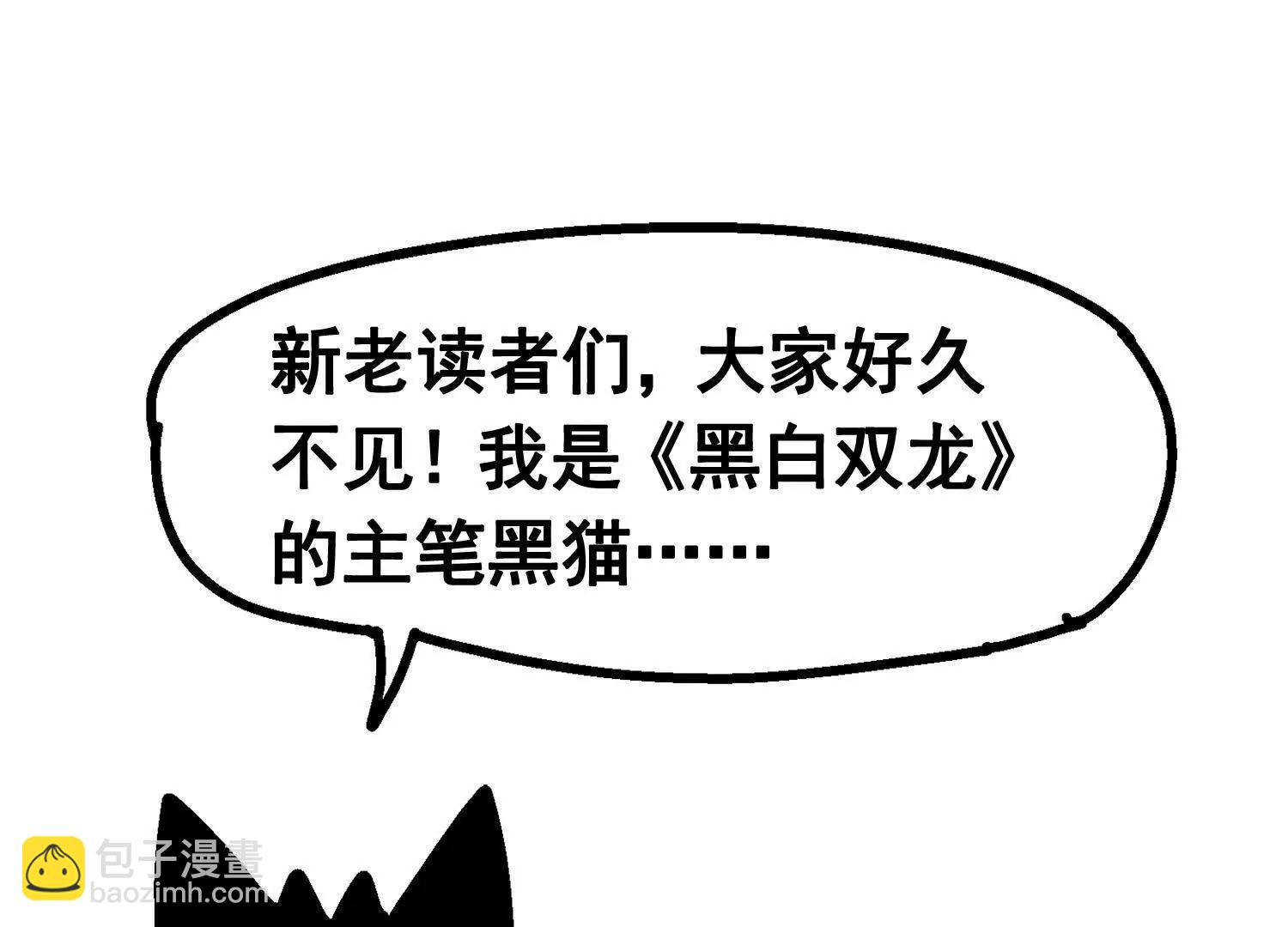 番外1：新的开始！(1/2)-第182话