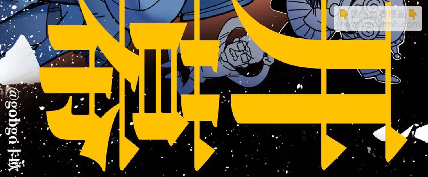 番外1：新的开始！(1/2)-第182话