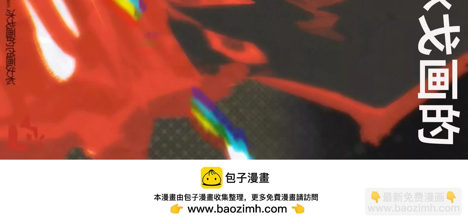 番外1：新的开始！(1/2)-第182话